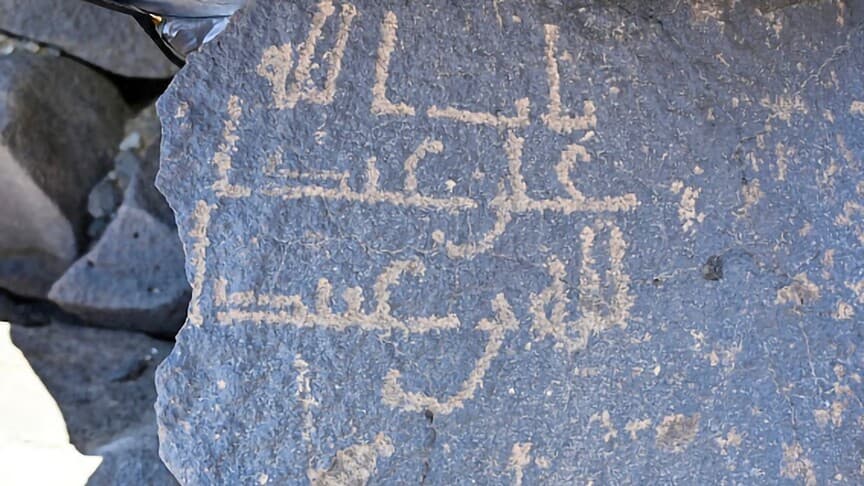 Suudi Arabistan'daki Erken İslam Dönemi Keşifleri, Kur'an Tarihine Yeni Bir Perspektif Sunuyor